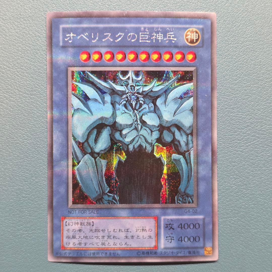 【週末お値引き】遊戯王OCG 2期 限定カードまとめ