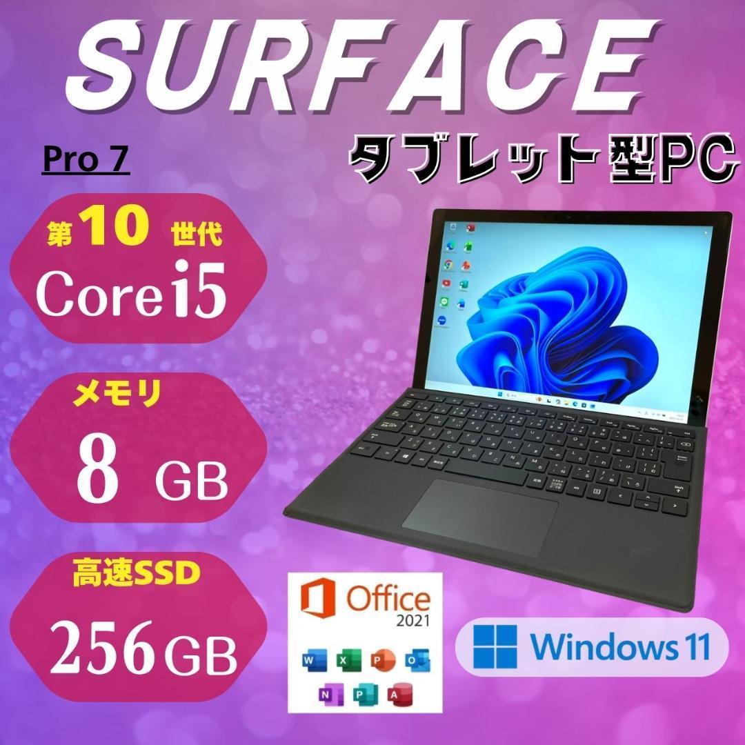 ☆タブレット型PC☆ Surface タッチパネル式 バッテリー良好 RR5