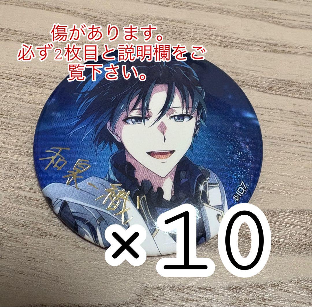 アイナナ 和泉一織 ブラホワ 缶バッジ - メルカリ