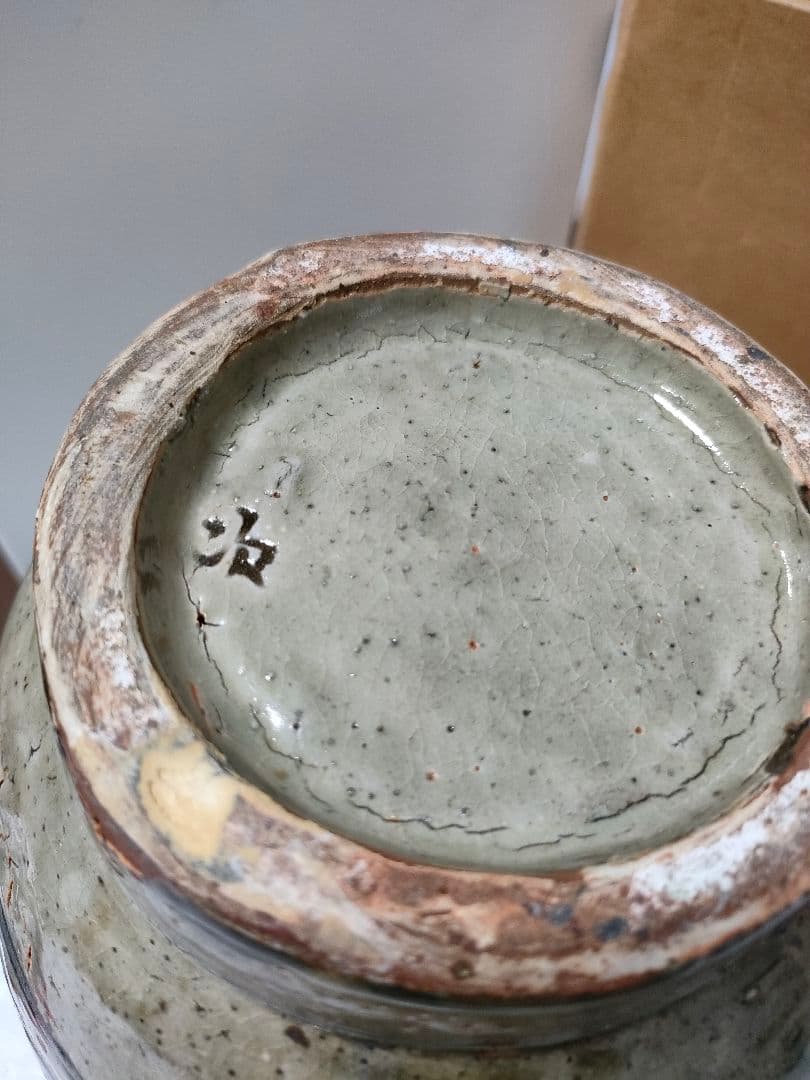 人気作家 黒田隆 球形急須 陶器 伝統工芸品