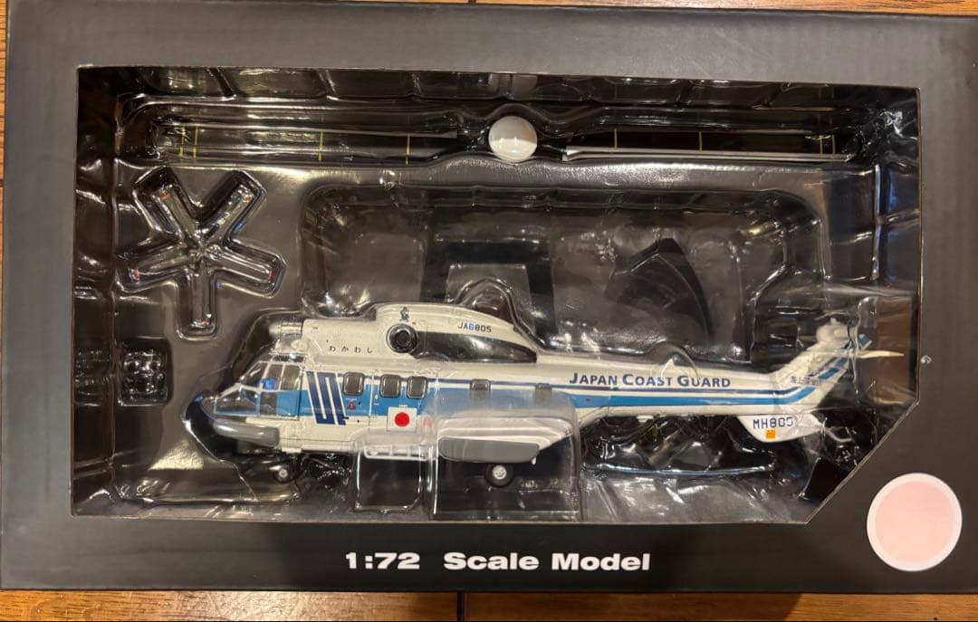 海上保安庁 スーパーピューマ AS332L1 SUPER PUMA 1/72