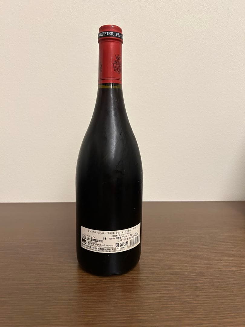 ブルゴーニュシャンボールミュジニー1er グロフィエサンティエ2014