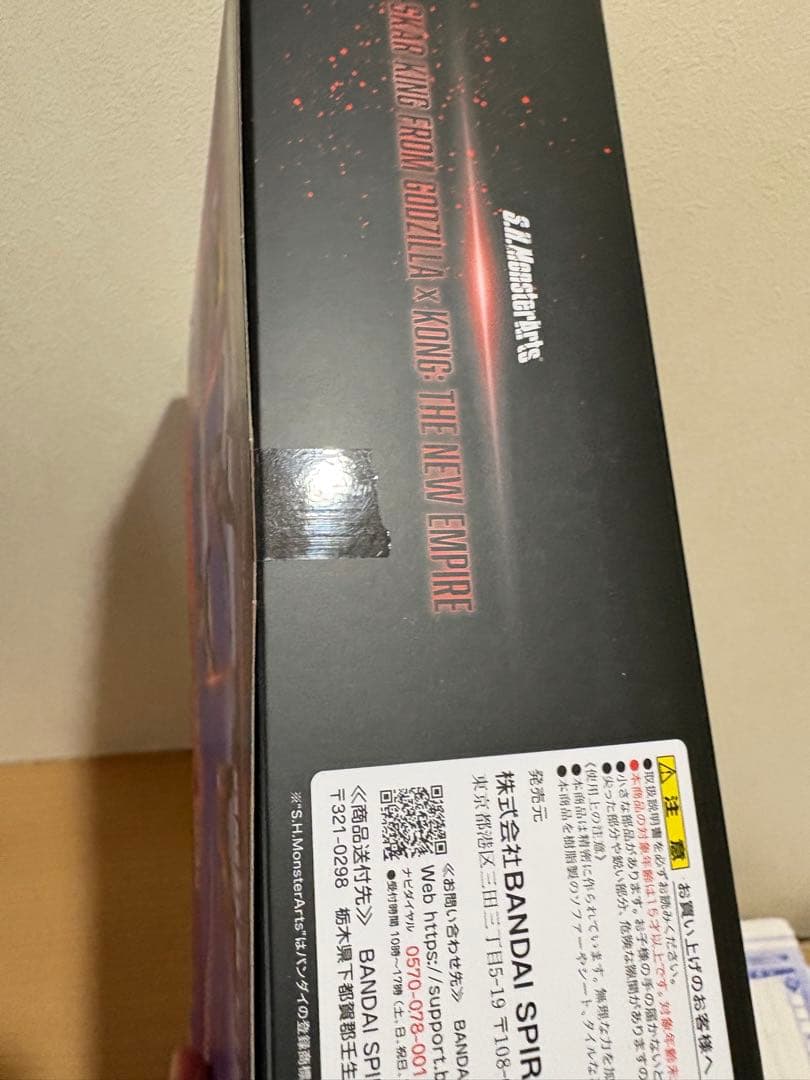 コング ゴジラ S.H.MonsterArts スカーキング 14080