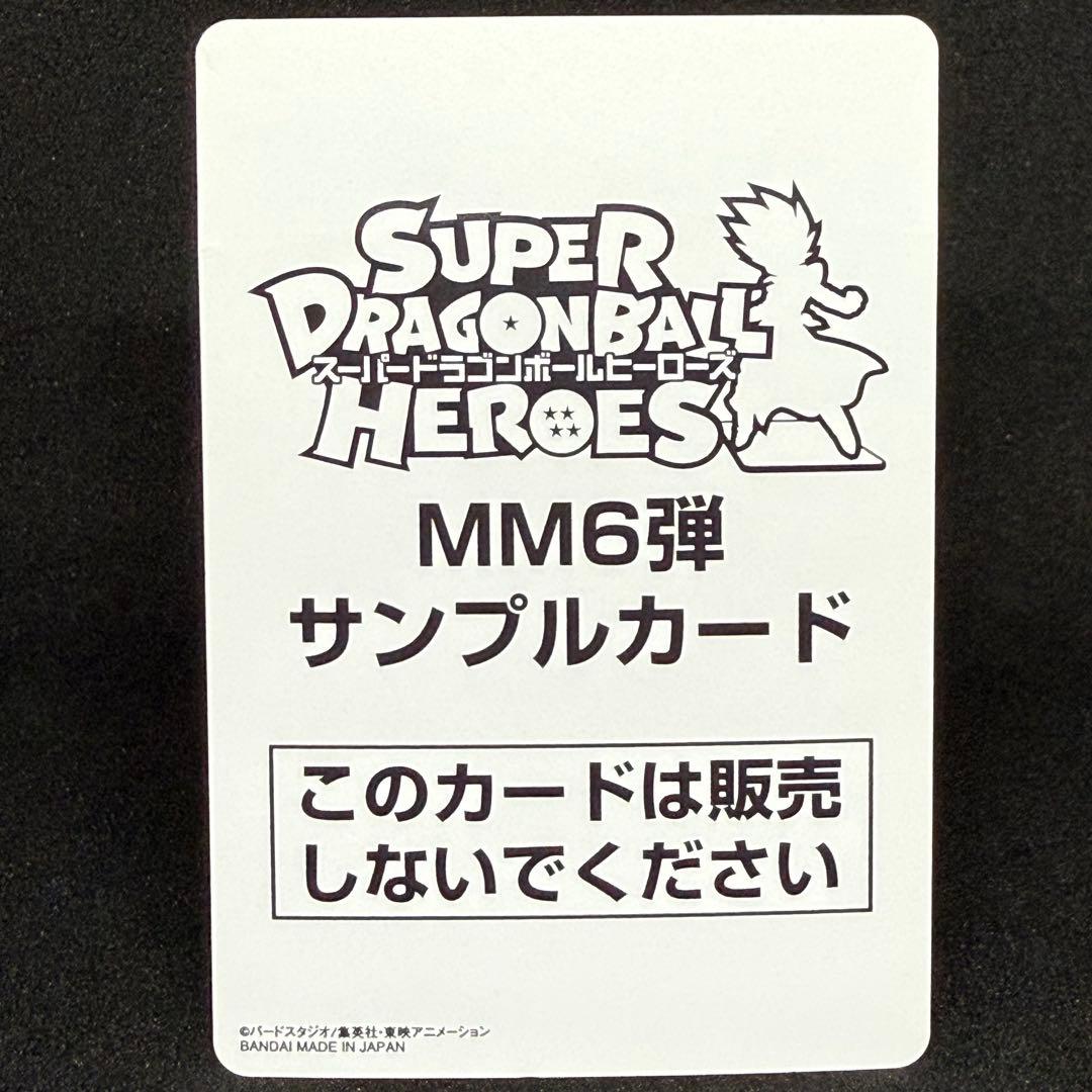 孫悟飯：少年期 UM12-SEC3 LC MM6弾 サンプルカード