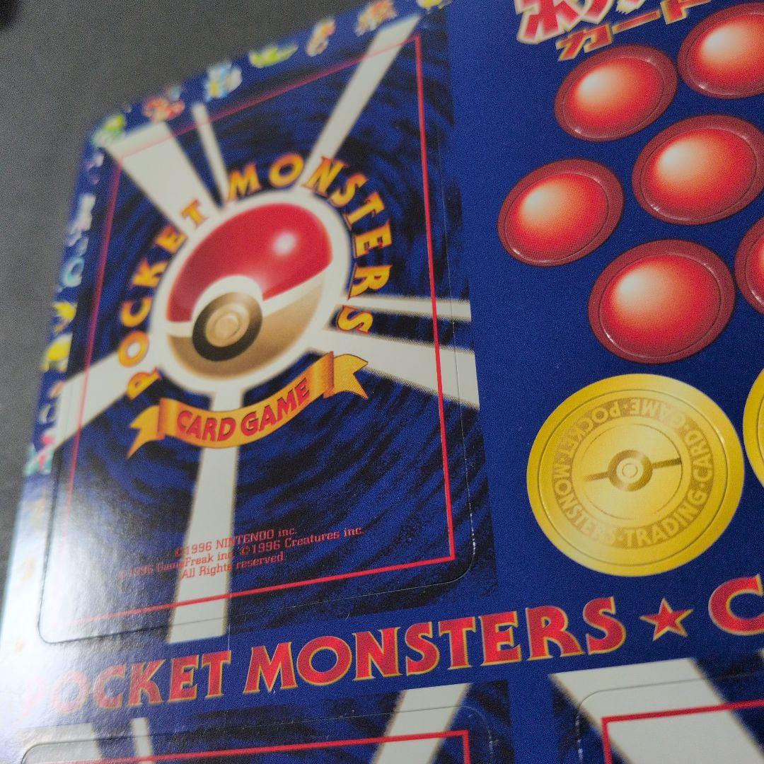 ポケットモンスターカードゲーム 拡張シート　未剥がし　第1弾　3おつきみやま