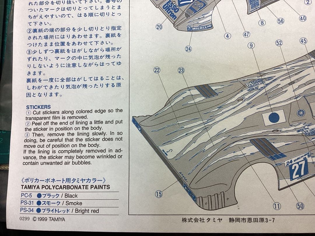 タミヤ F103 フォーミュラ・メカ詰み・プロポ付きフルセット（OPパーツ