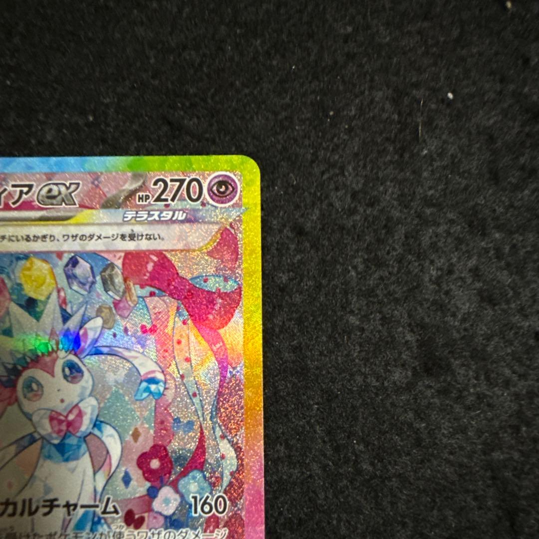 ポケモンカード　ニンフィア ex sar テラスタルフェスex