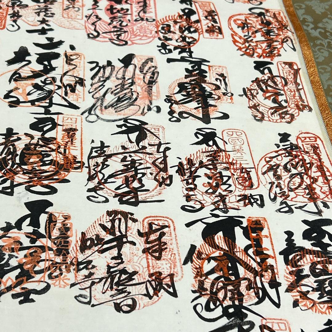 掛軸 四国八十八ヶ所霊場納経軸 木箱付き 御寶印譜 御朱印 空海 高野山奥之院