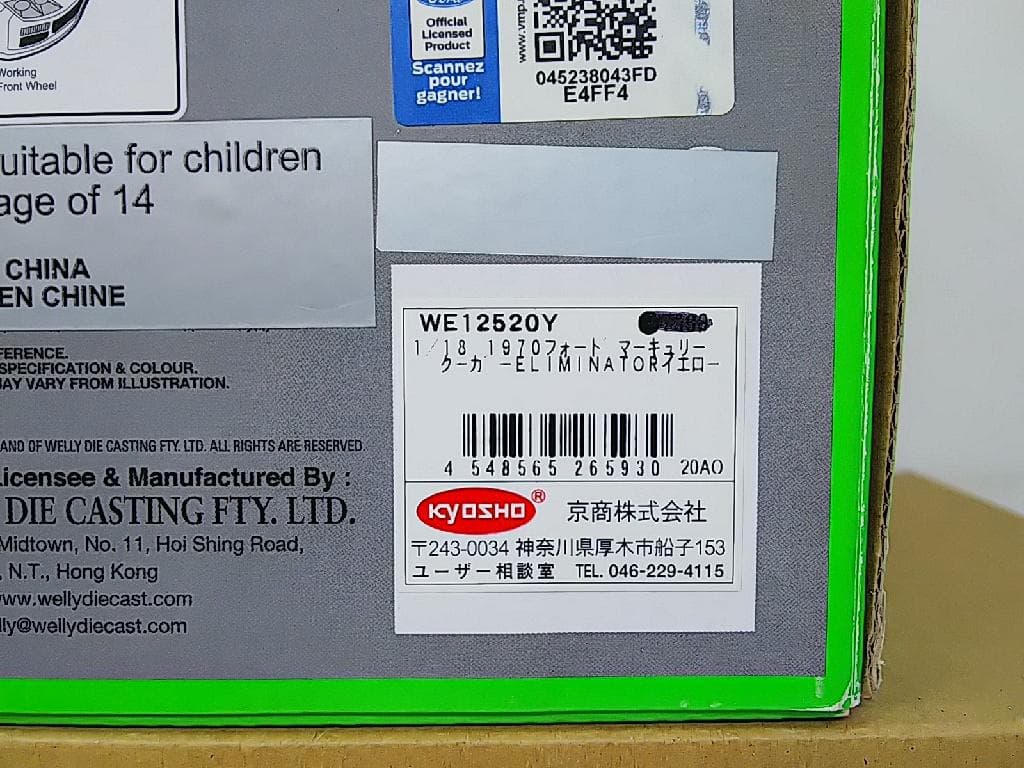 ウェリー 1/18 マーキュリー・クーガー・エリミネーター ダイキャストカー