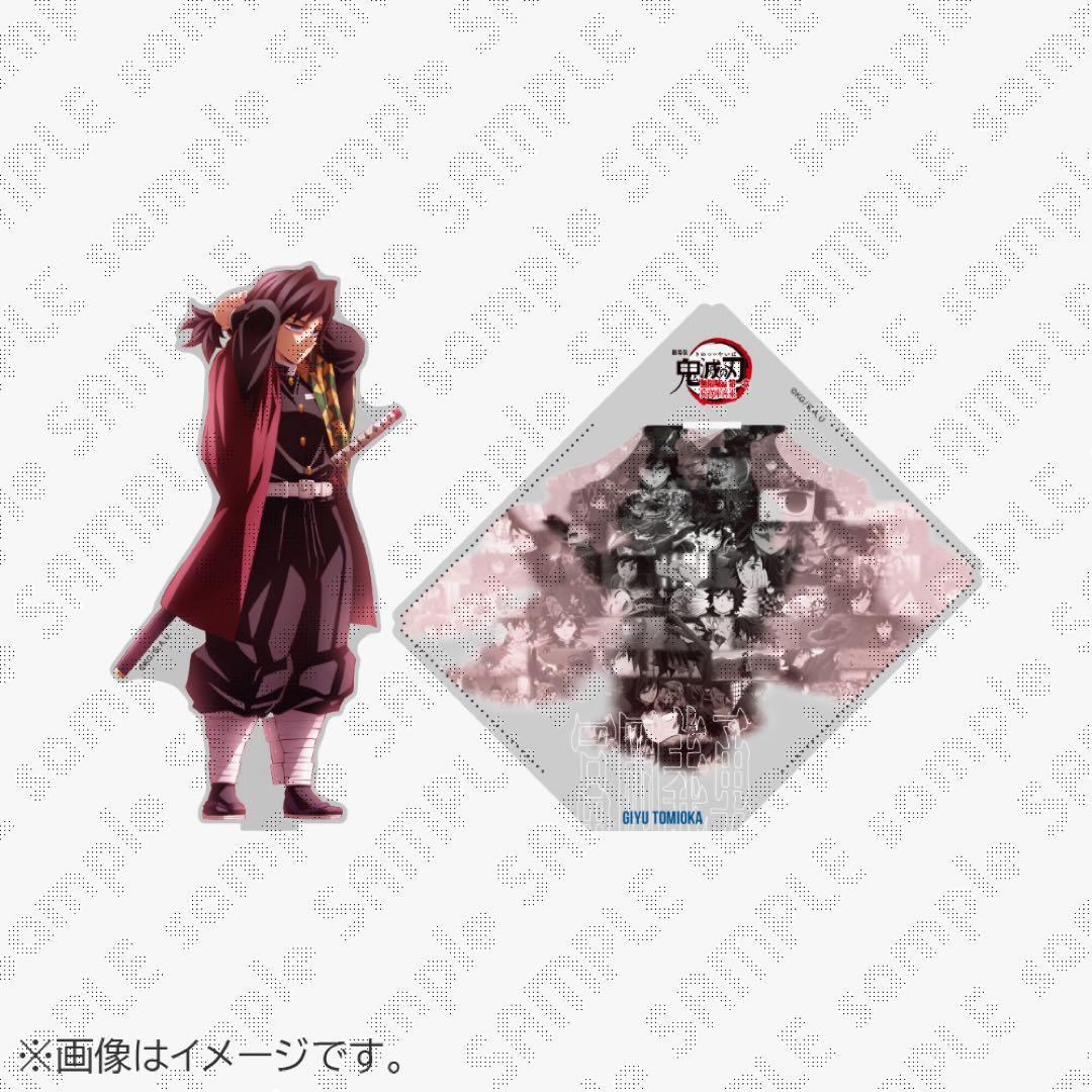 鬼滅の刃 戦支度イラストコラージュアクリルスタンド 富岡義勇 - メルカリ