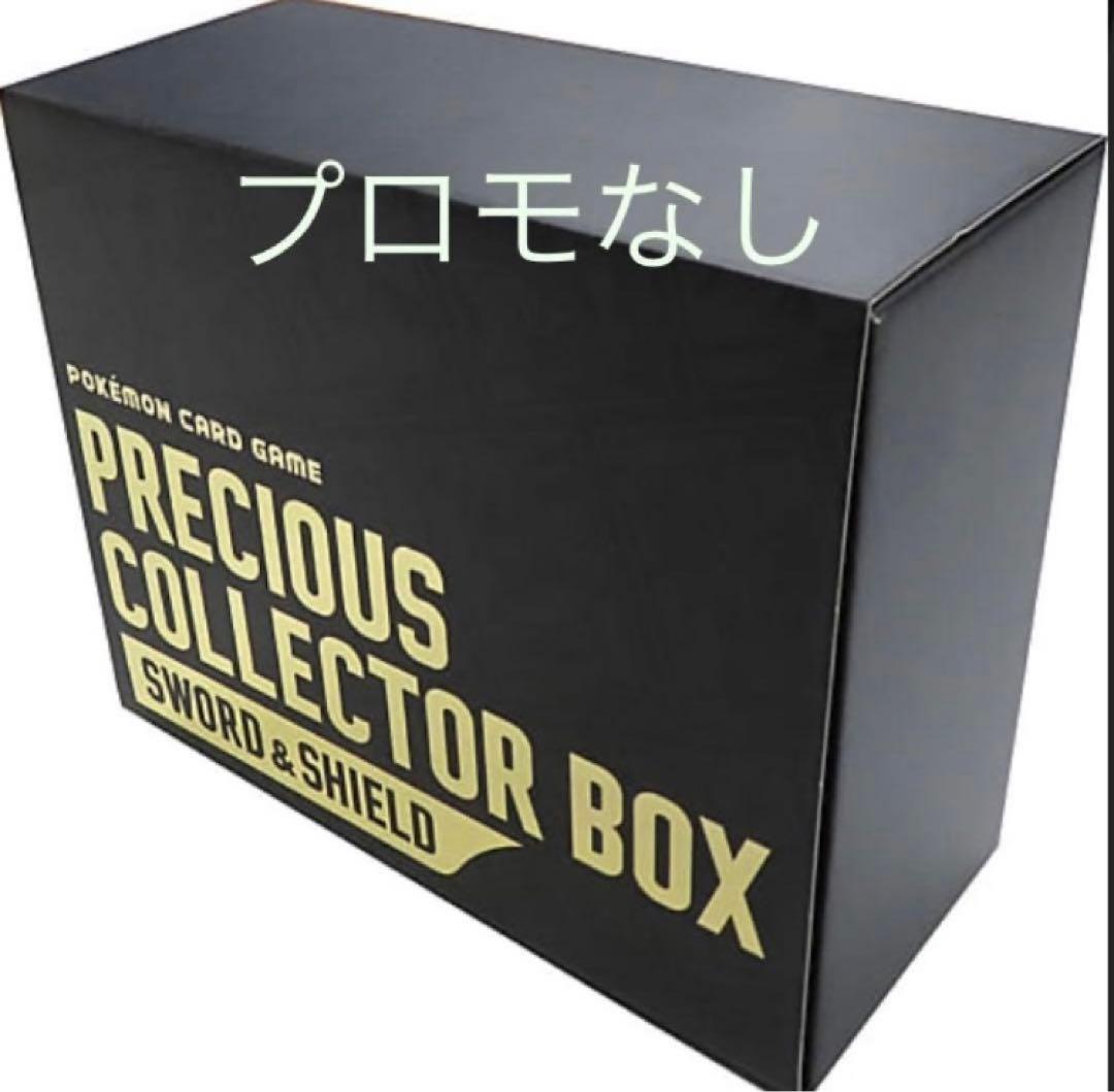 プレシャスコレクターボックス サプライのみ - メルカリ
