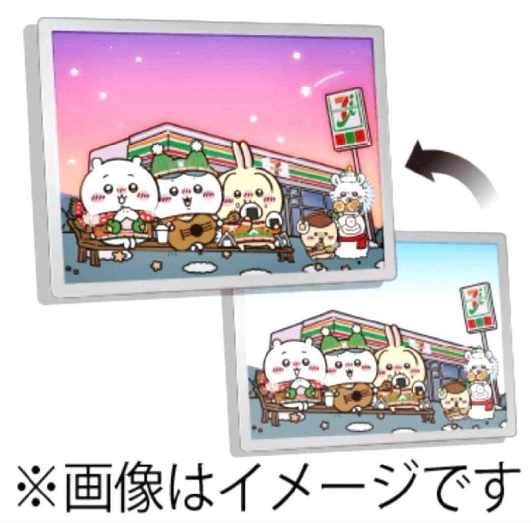 ちいかわ ライトアートパネル セブンイレブン 当選品 限定100点