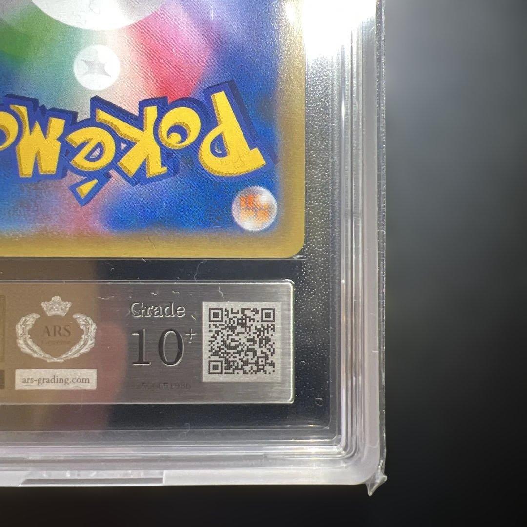 世界で2枚！ARS10＋ ミュウツーGX SR ひかる伝説 075/072