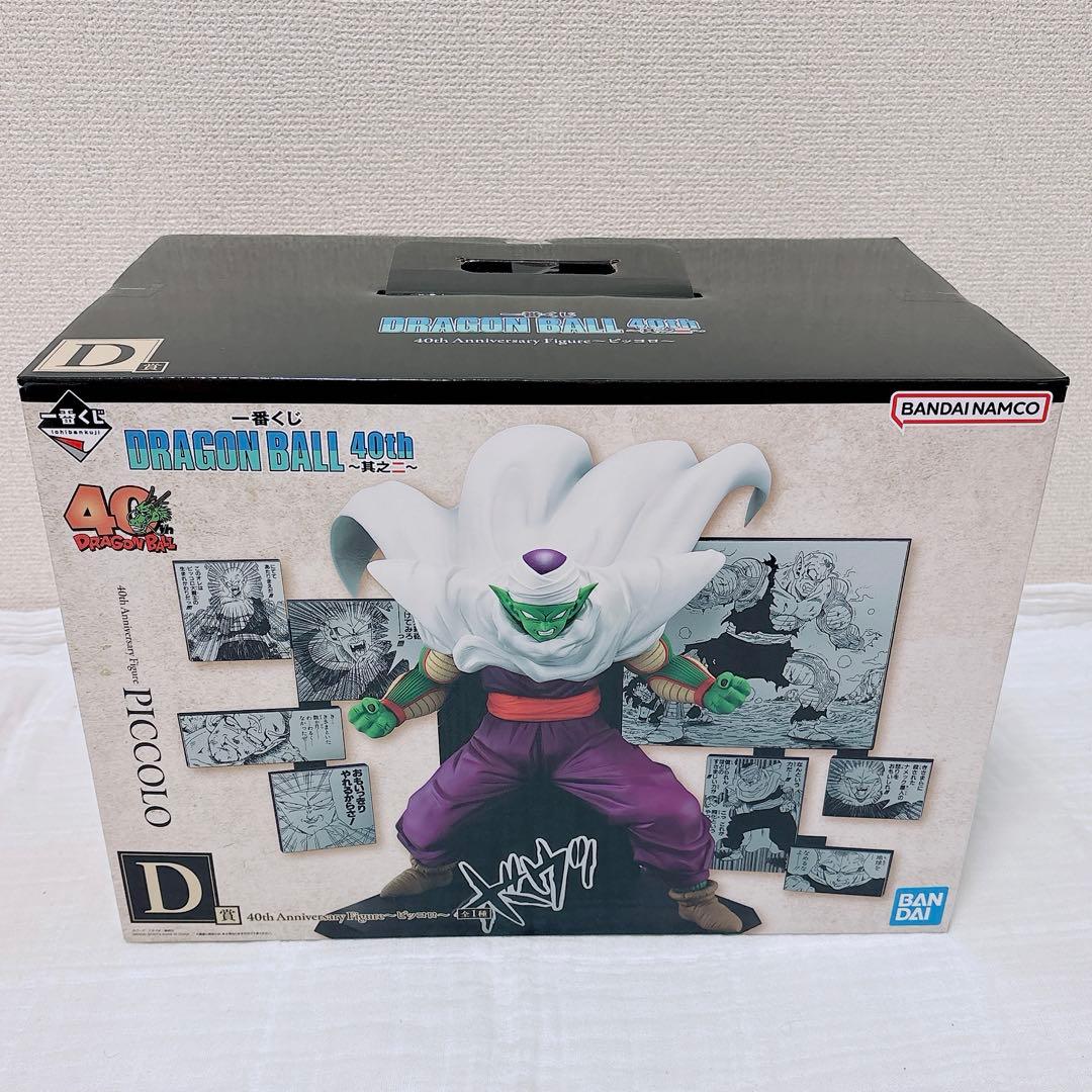 ドラゴンボール 一番くじ D賞 ピッコロ 40th 其之二 - メルカリ