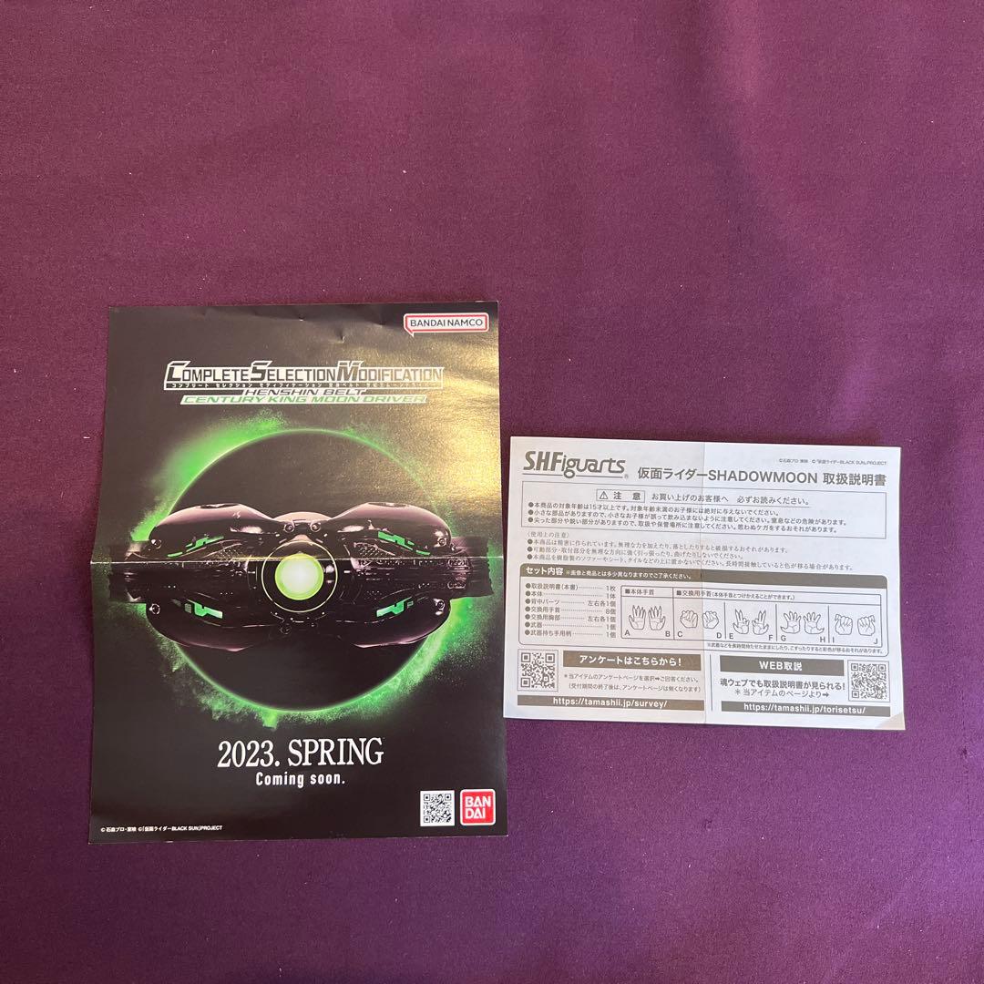 shフィギュアーツ 仮面ライダーシャドウムーン