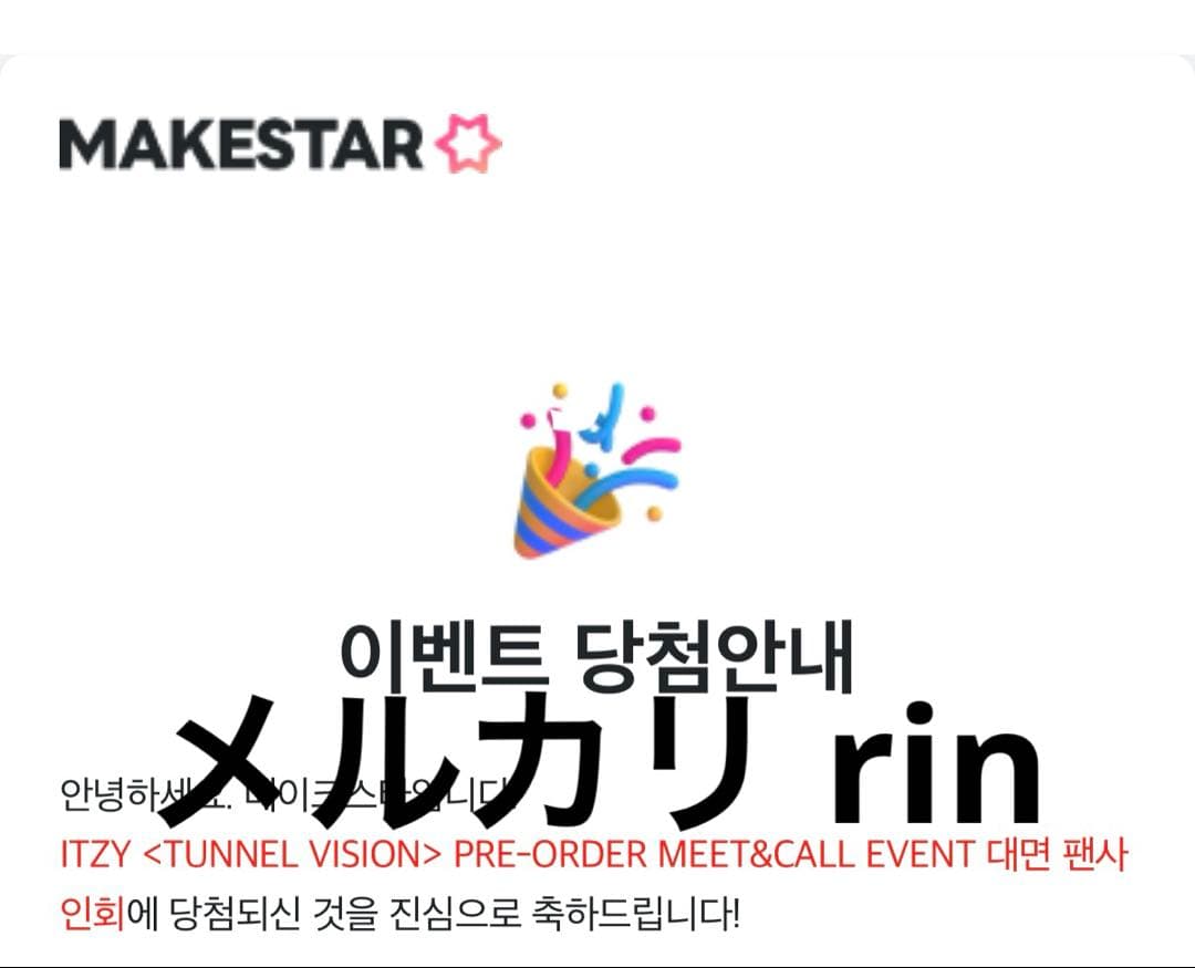 itzy イェジ tunnel vision 直筆サイン入りチェキ ポラロイド