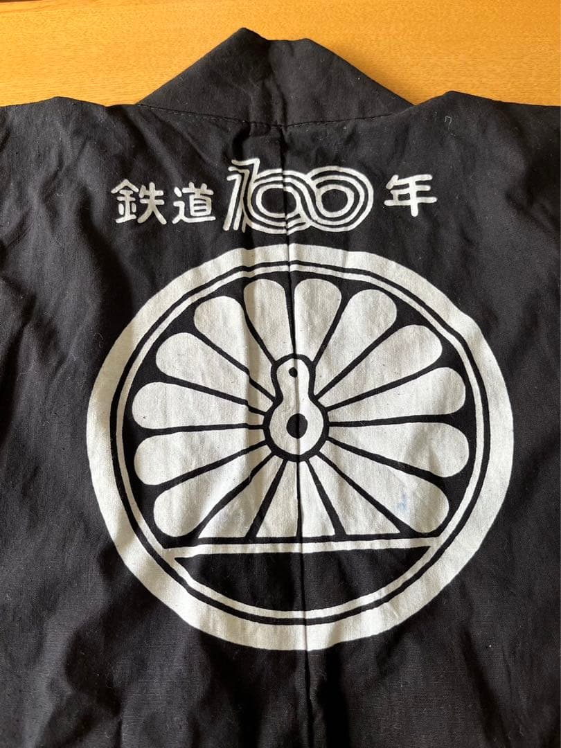 12/5値下げ済！非売品•レア】鉄道100年記念 盛岡鉄道管理局 法