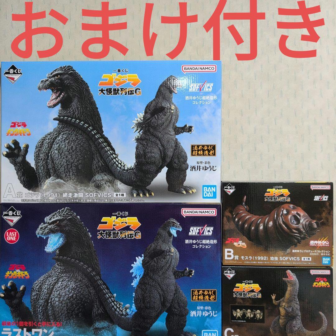 一番くじ ゴジラ 大怪獣列伝 フィギュア コンプ A賞 B賞 C賞 ラスト