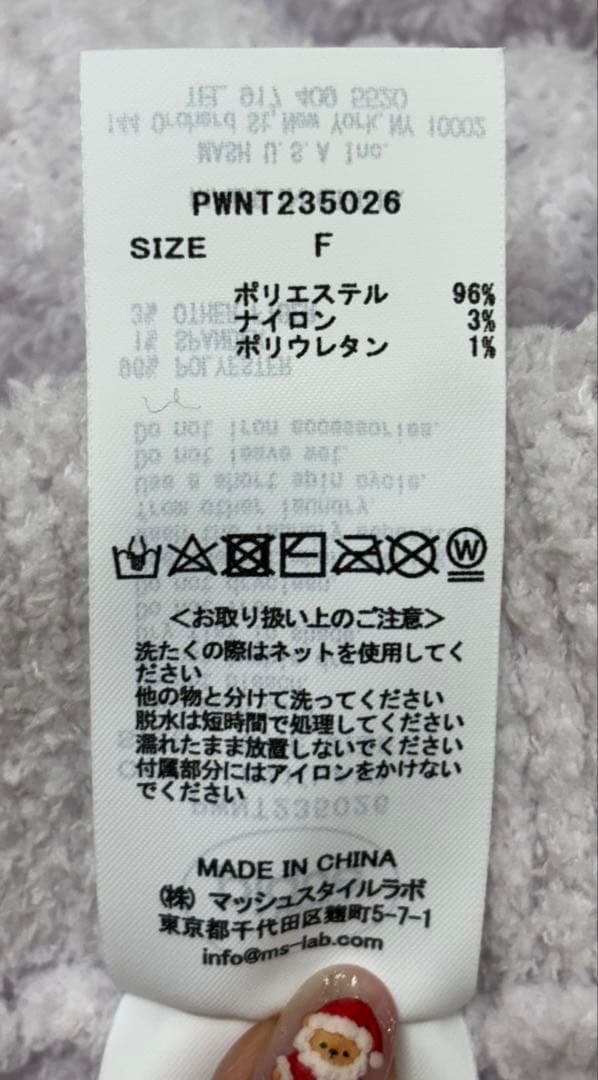 ジェラートピケ 上下セット【未使用保管品】ラベンダー