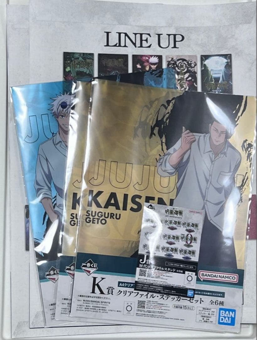 一番くじ 呪術廻戦 5th anniversary 懐玉・玉折セット