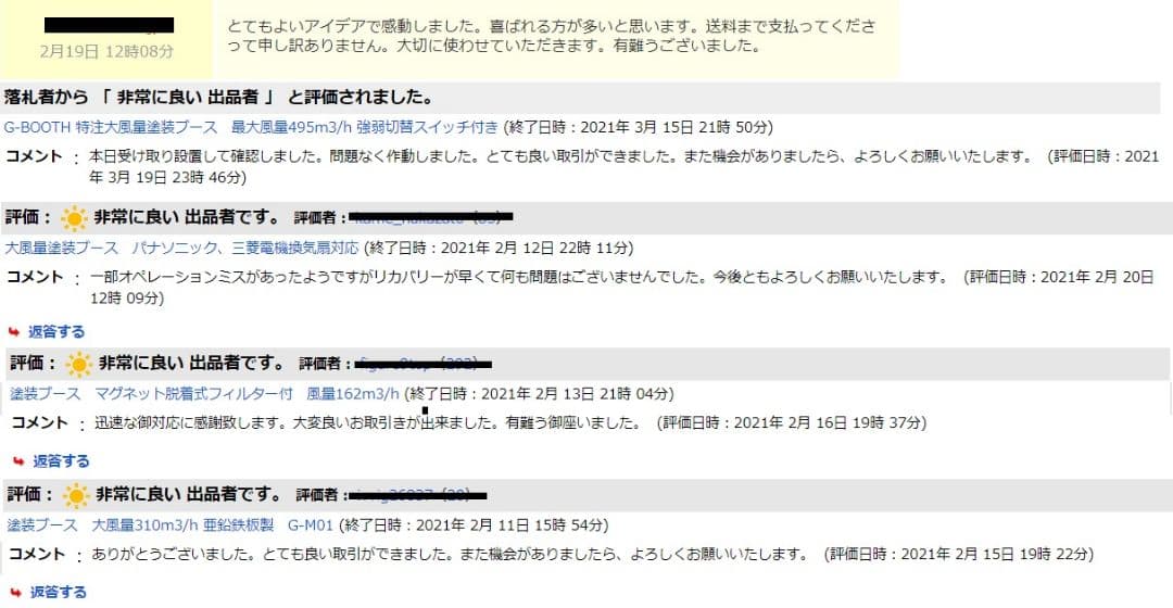 G-Booth静音研磨塗装ブース実用新案　三段階切替　風量430ｍ3/ｈセット