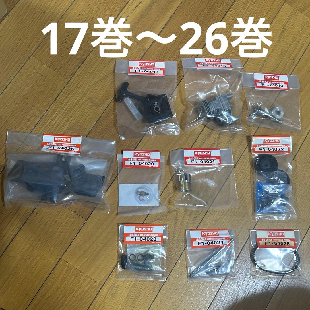 ディアゴスティーニ Ferrari F2004 1巻～78巻