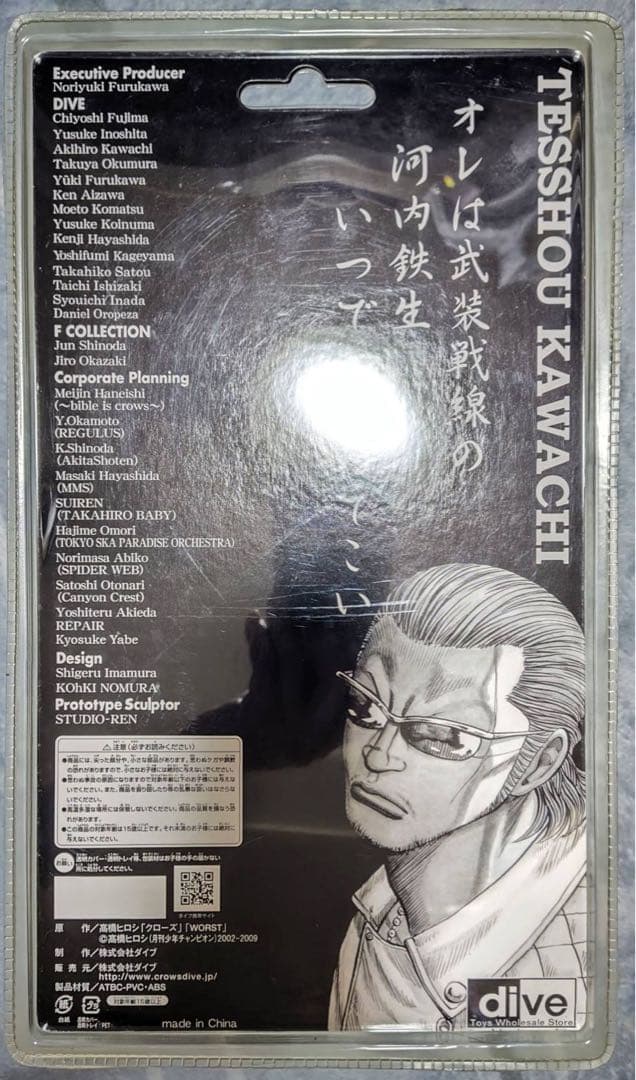 クローズ & WORST FBG 河内鉄生 金メッキ フィギュア 非売品