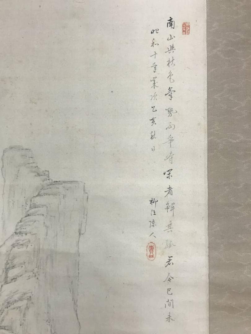 【真作】田中柳江/山水図/掛軸☆宝船☆AD-549