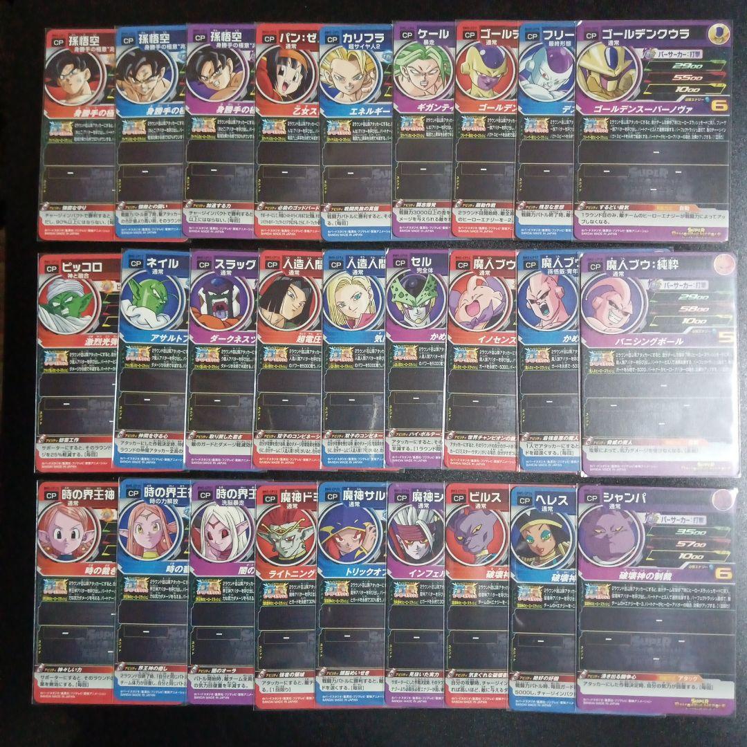 追跡有】【アルティメットバトル入賞リスト】赤ビルス