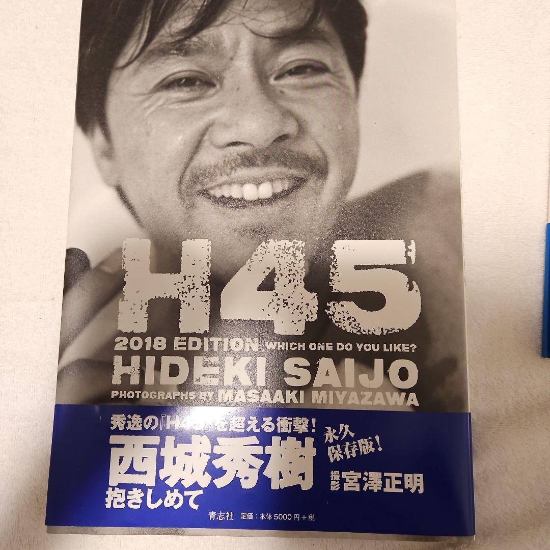 西城秀樹 写真集5冊 まとめ売り