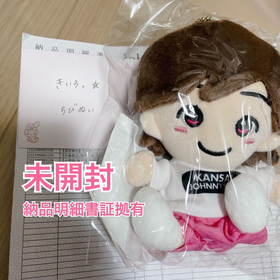 新品・未開封 なにわ男子 ちびぬい 道枝駿佑