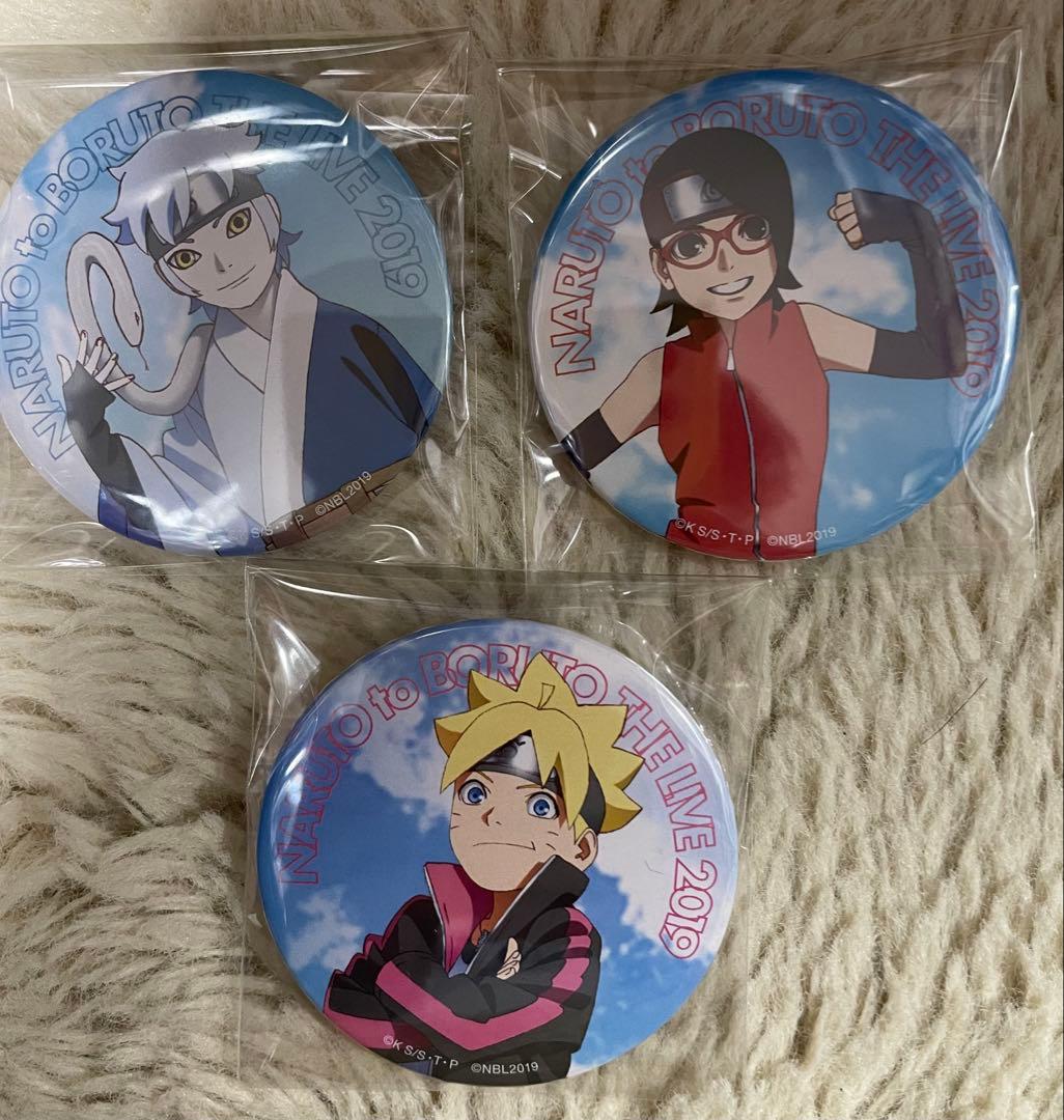NARUTO to BORUTO THE LIVE 2019 缶バッジ第七班
