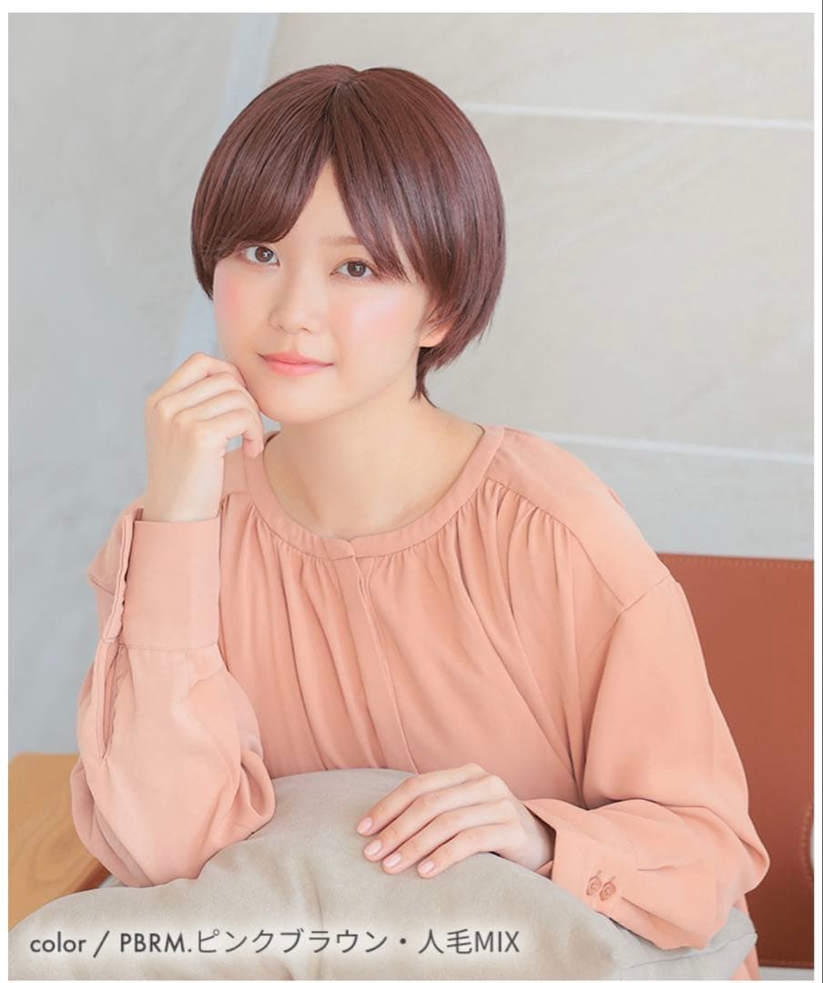 アクアドール パジャマウィッグ ピンクブラウン デイリーショート人毛MIX