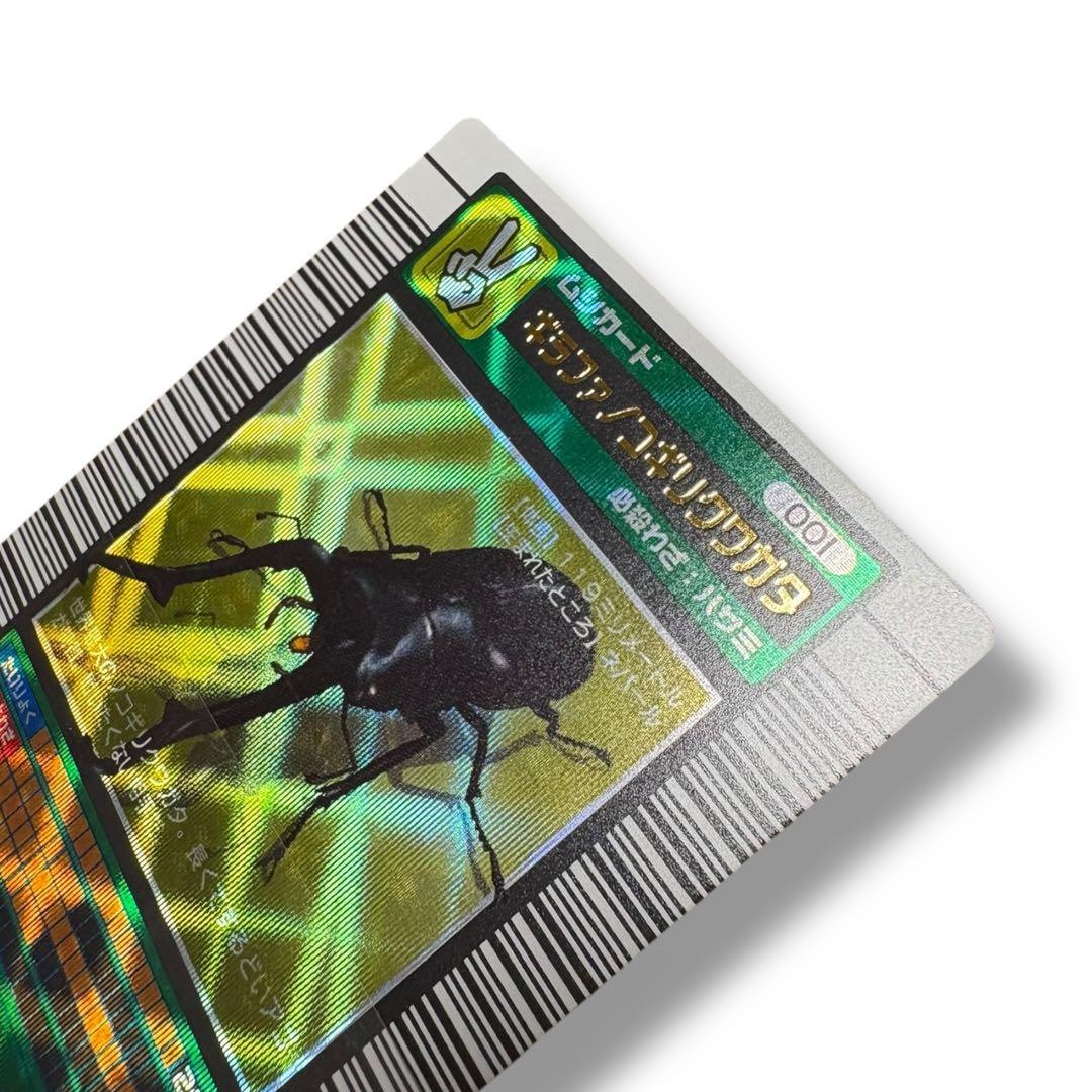 希少)甲虫王者ムシキング 2003 春 ギラファノコギリクワガタ 学名白 完