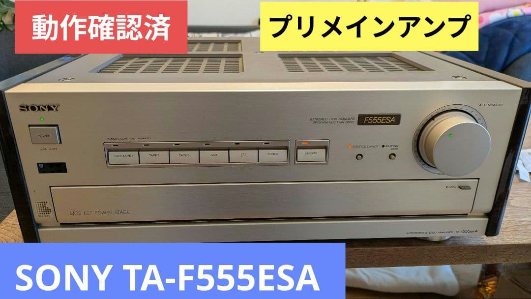 SONY TA-F555ESA プリメインアンプ - メルカリ