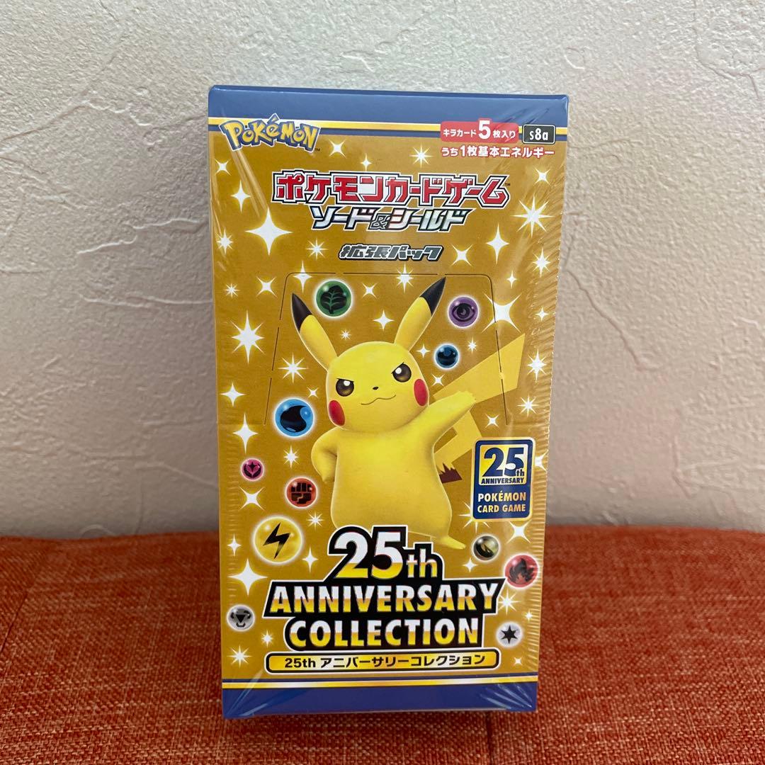 ポケモンカード25thアニバーサリーコレクション未開封シュリンク付き