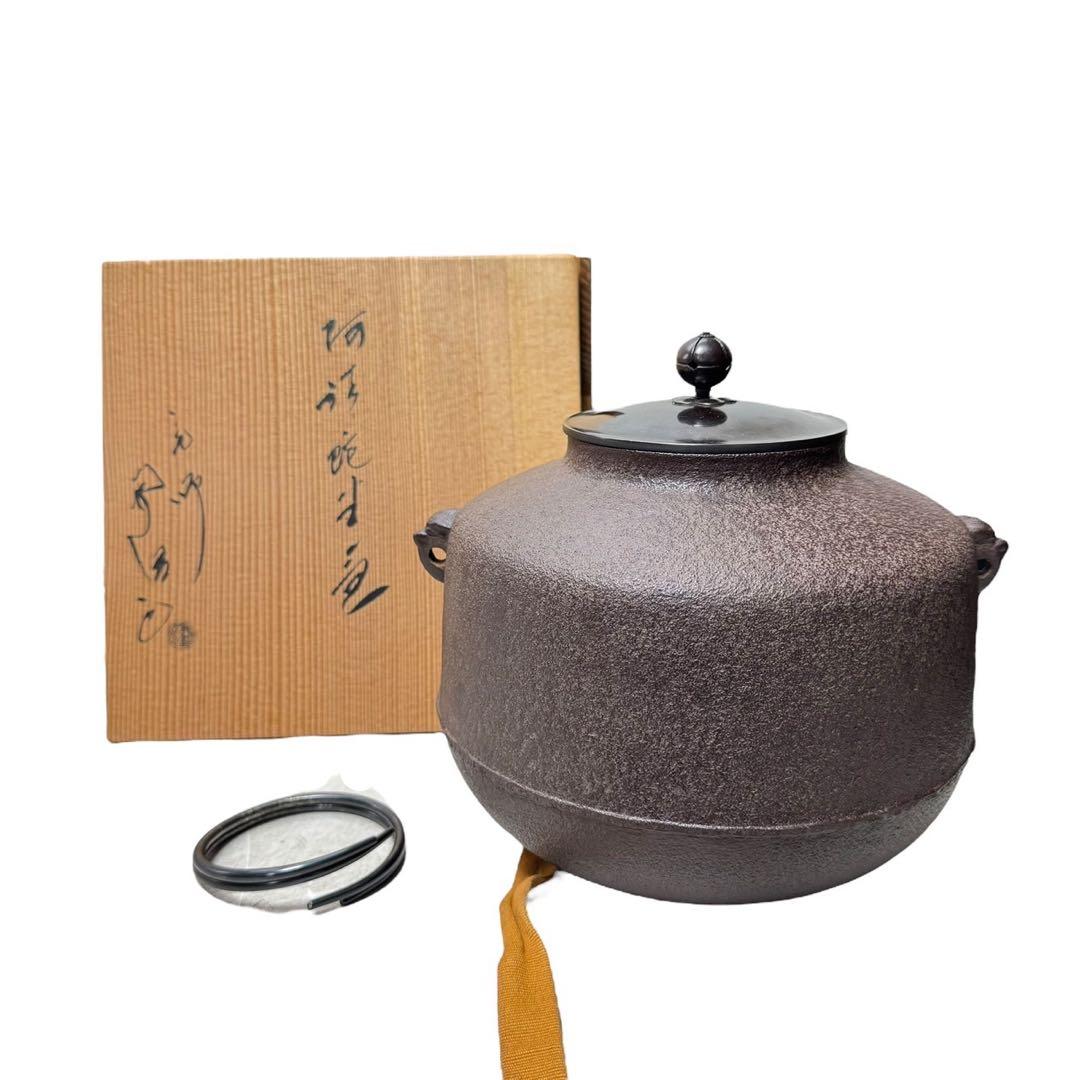 人間国宝 釜師 佐藤浄清 茶釜 鉄釜 共箱 - メルカリ