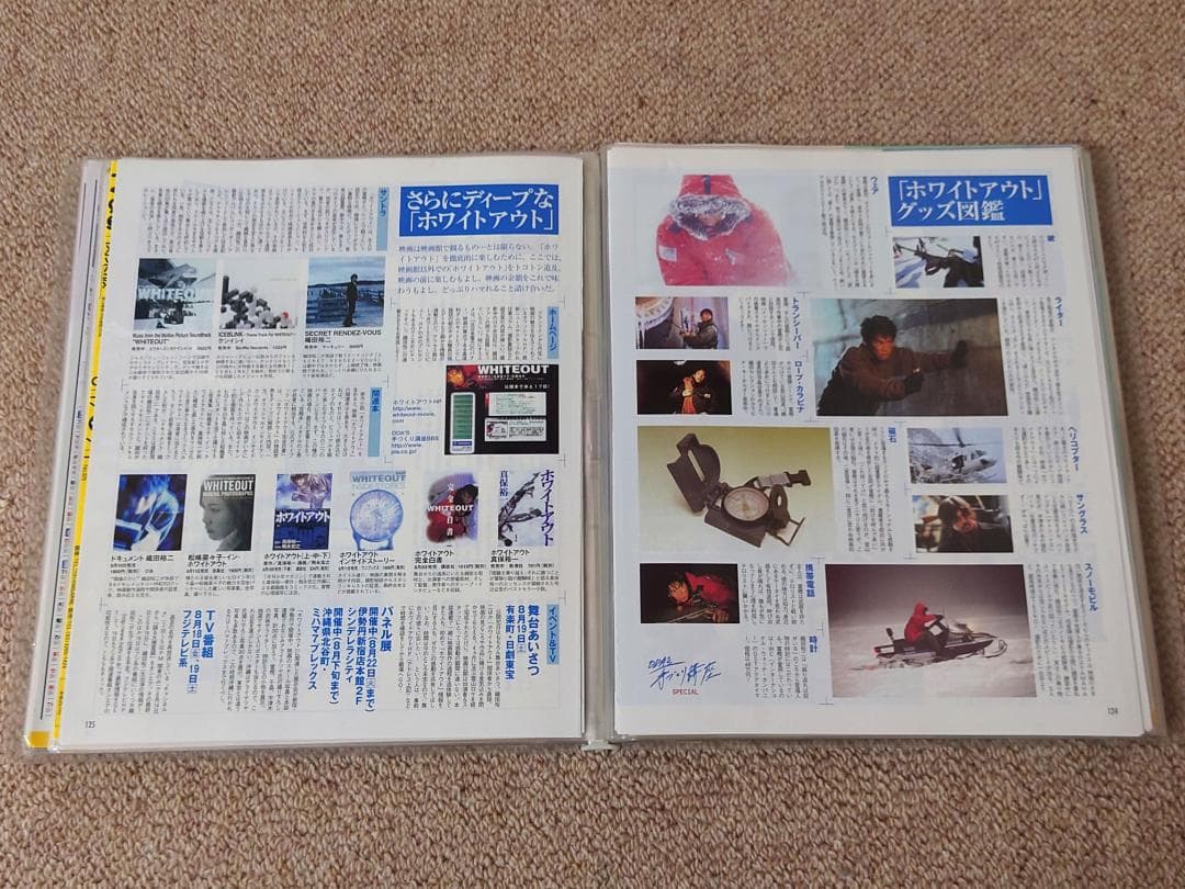 t*読様 織田裕二　切り抜き パンフレット チラシ まとめて 大量　ホワイトアウ