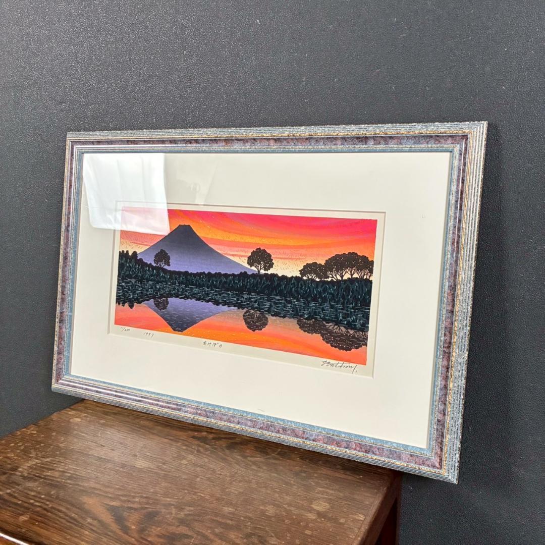 美品 牧野宗則「あけぼの」木版画 1997年制作 直筆サイン入 額縁入り