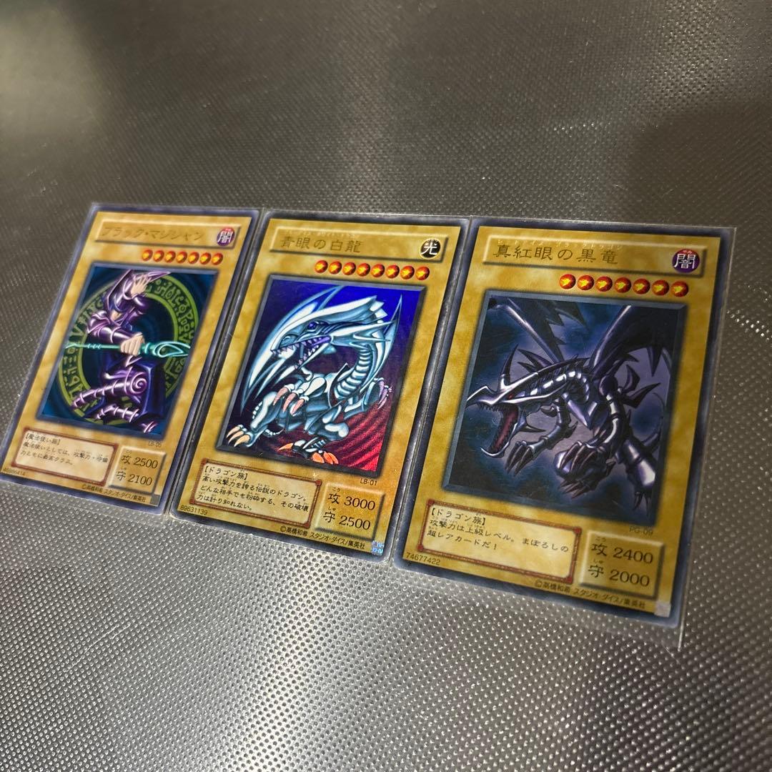 遊戯王 青眼の白龍 真紅眼の黒竜 ブラックマジシャン - メルカリ