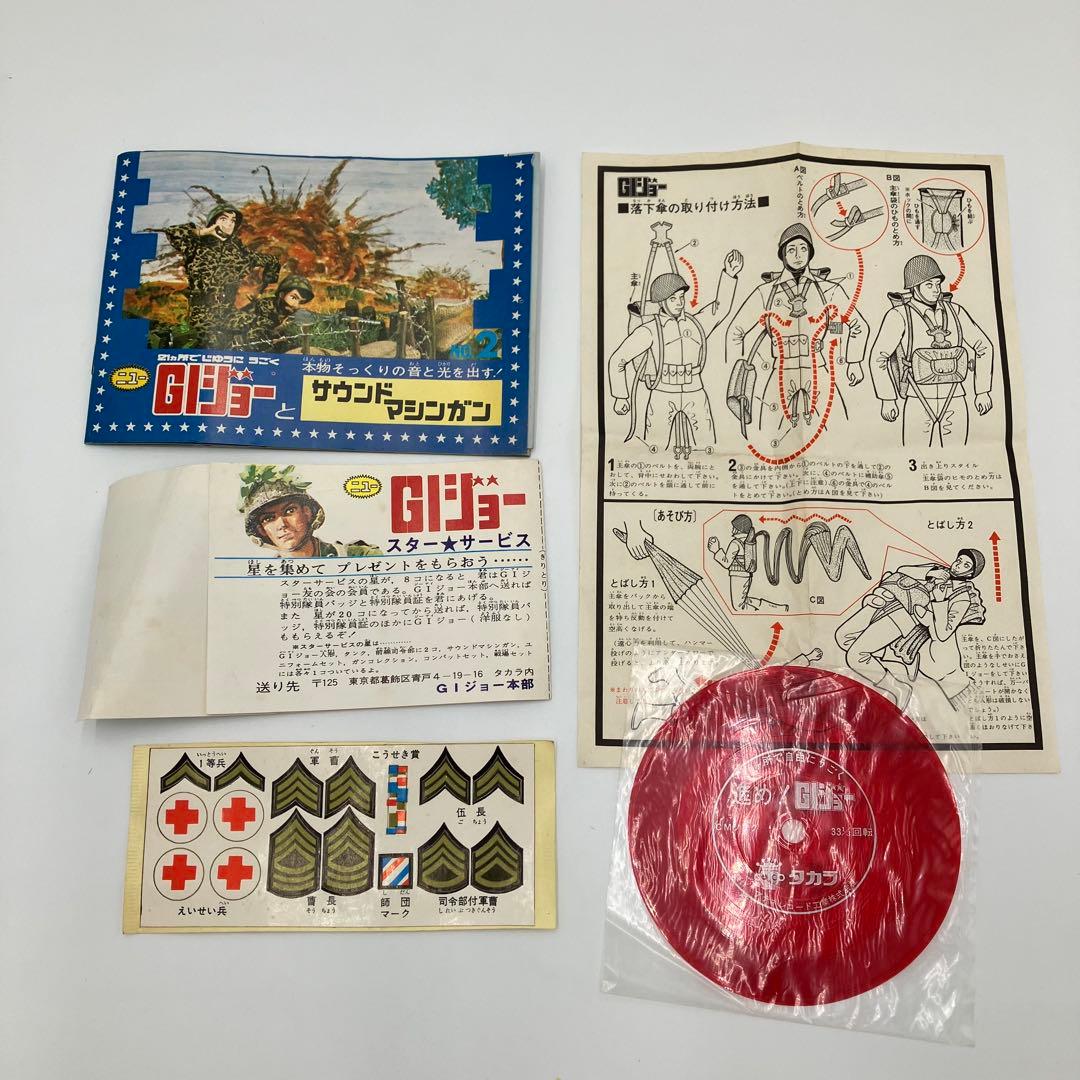 ニュー GIジョー パラシュート兵 TAKARA タカラ - メルカリ