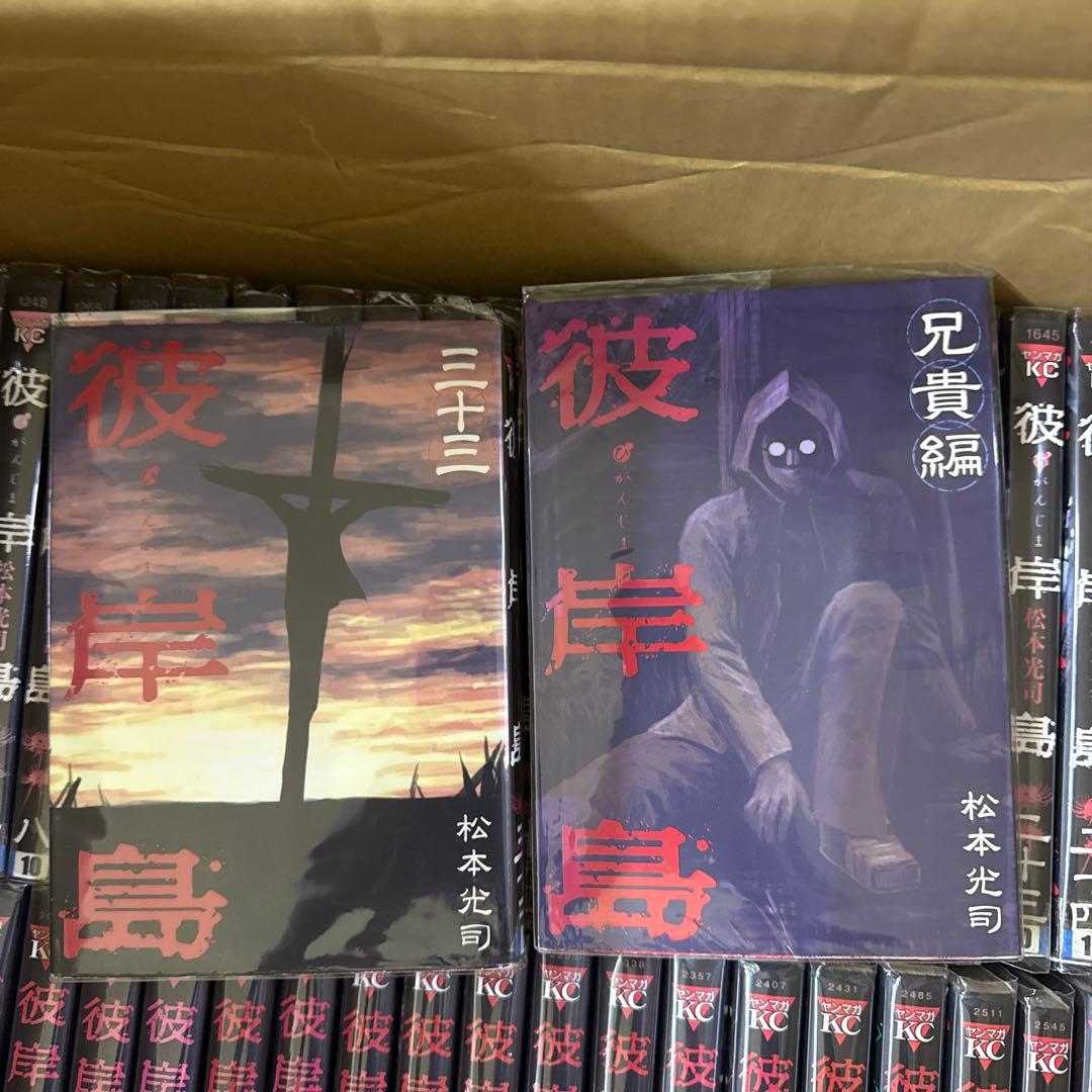 彼岸島 4シリーズ 計101冊 全巻 セット A-1122 605