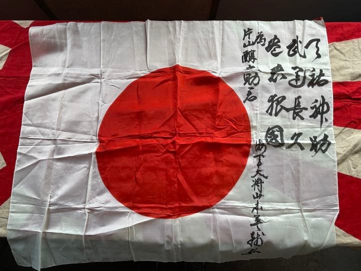 日本軍　海軍大将　山本英輔　寄せ書き&飛行機プロペラ　セット