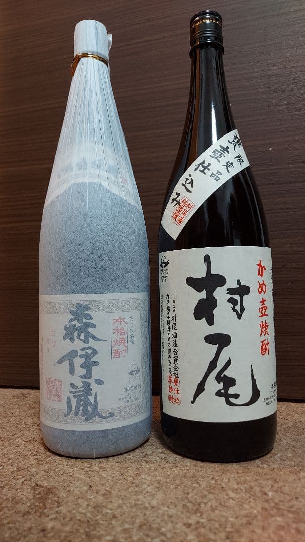 森伊蔵、村尾 1800mlセット 豪華な芋焼酎セット 森伊蔵、村尾 1800ml×2