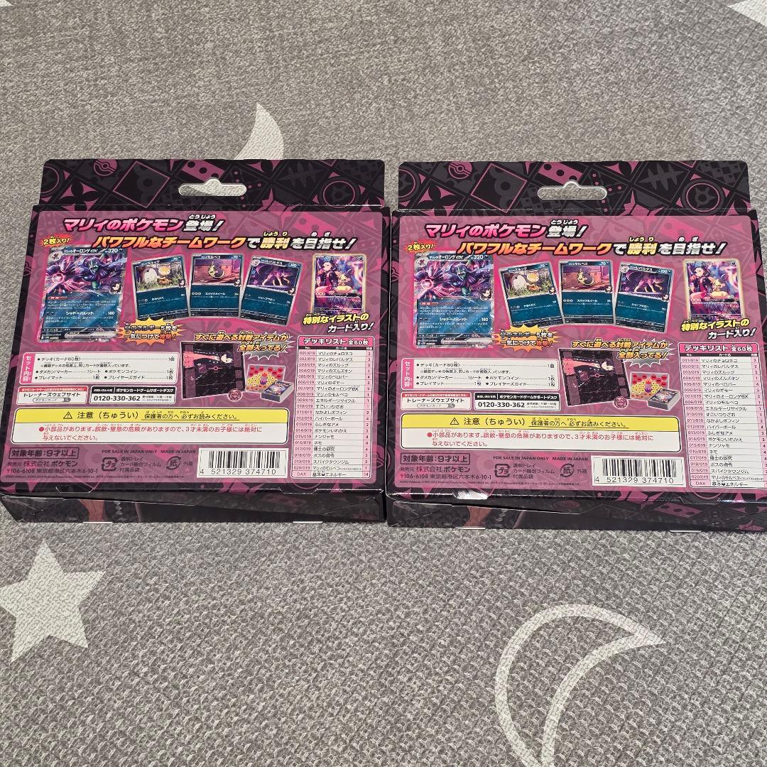 ポケモンカード スターターセットex 2種セット マリィ　　ダイゴ　合計5個