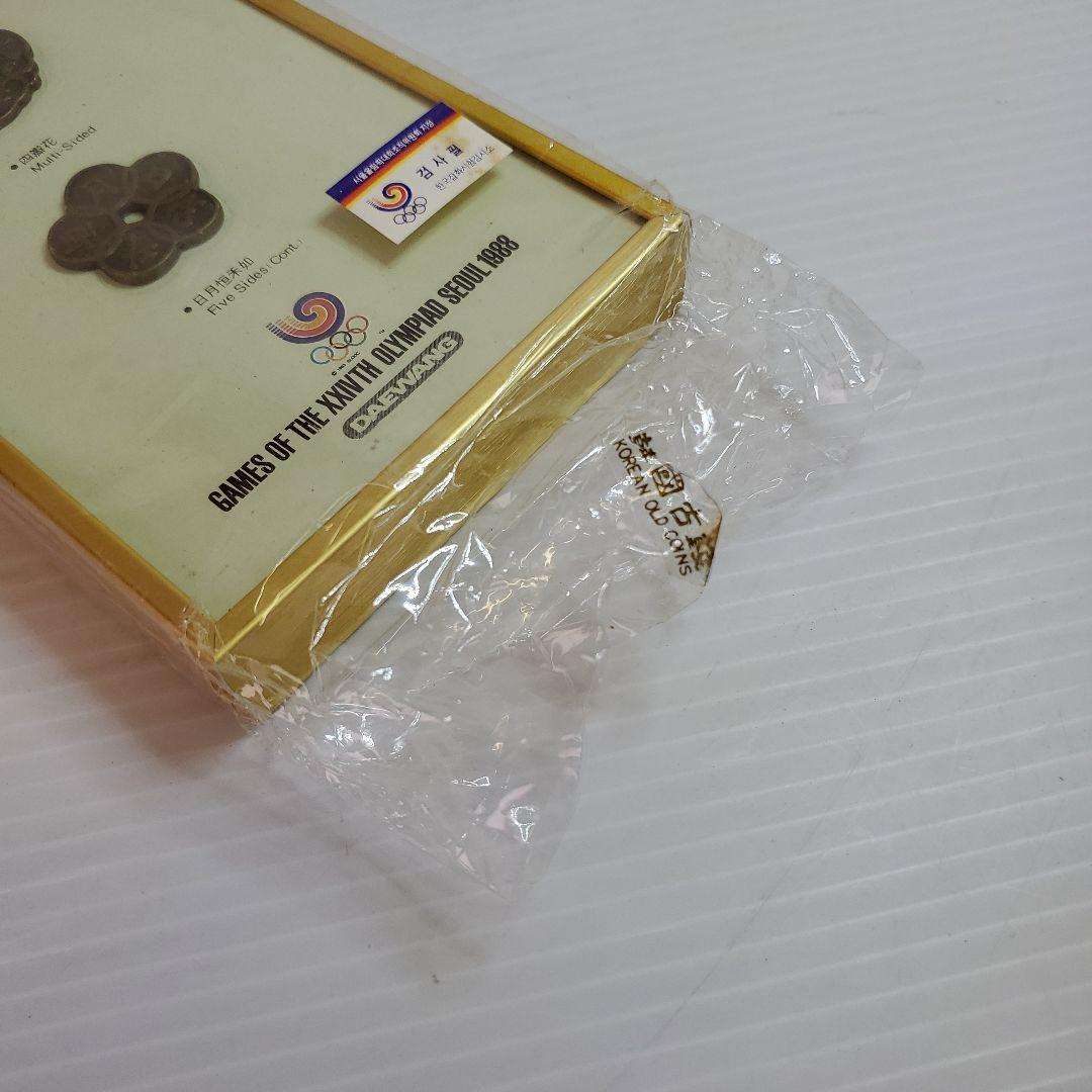 ソウルオリンピック記念古銭 Korean Old Coin Special…