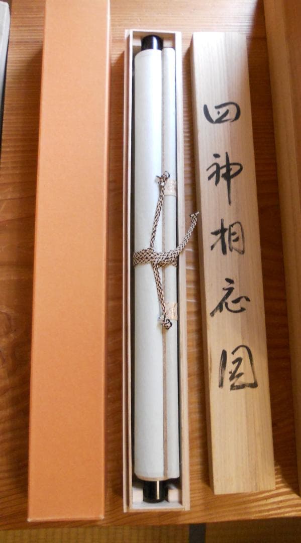 掛け軸 田中雲舟 販売済み 四神相応図 絹本 希少 軸装 茶道具 掛軸 美