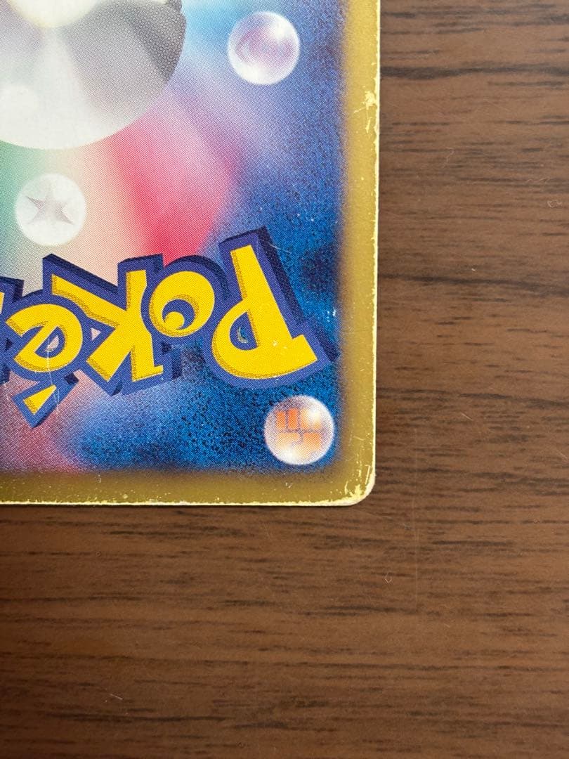 ポケモンカード！ゼクロム SR BW1 ホワイトコレクション 055/053