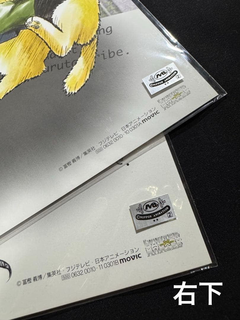 H×H ハンターハンター 旧アニメ版 A3サイズ ポスター 4枚セット