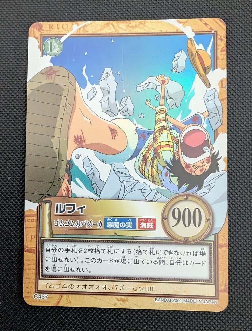 ワンピース ハイパーバトル C457 ルフィ